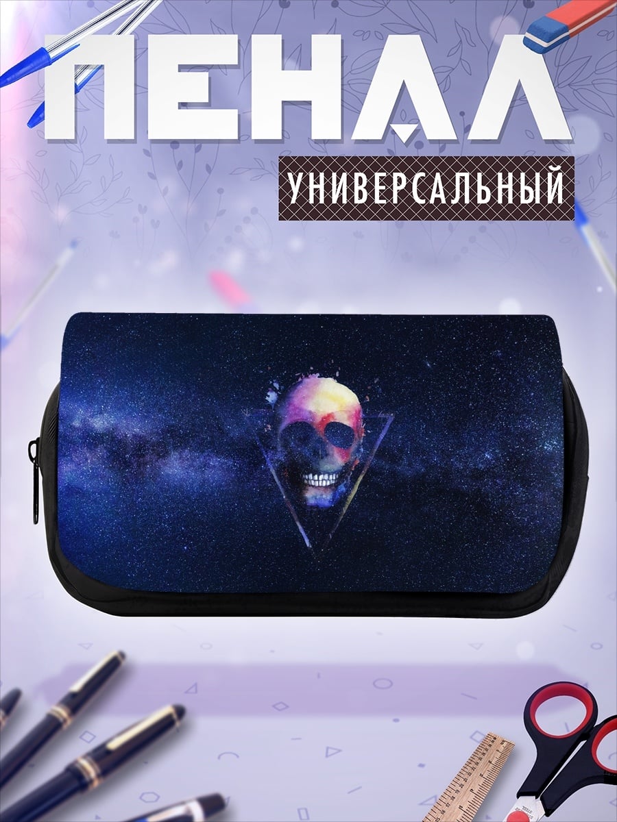 Пенал-косметичка череп в космосе