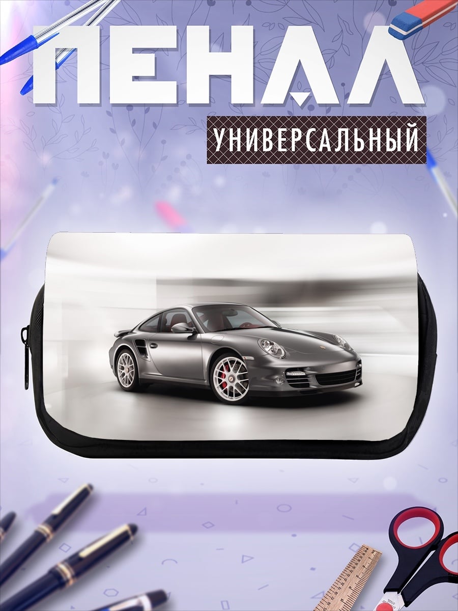 Пенал-косметичка Серебряный Порше