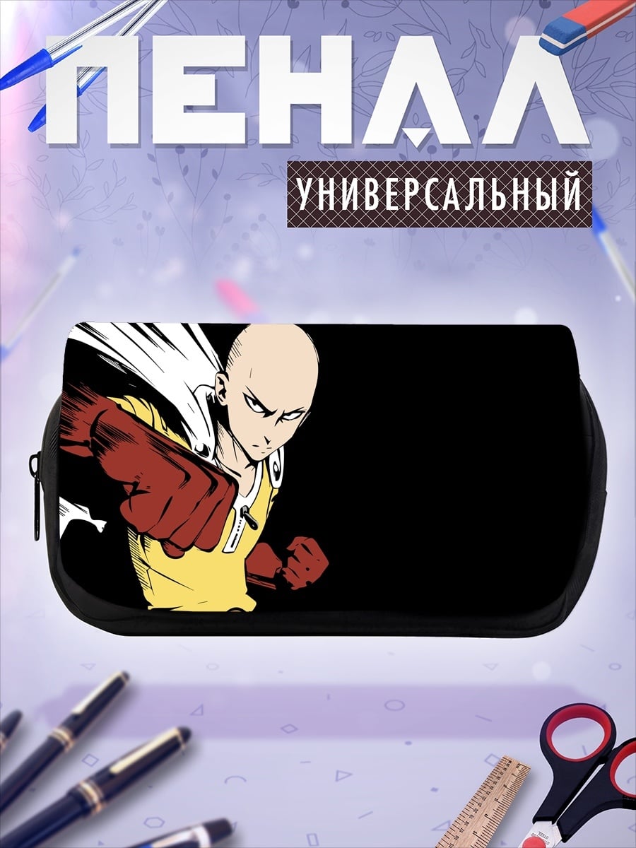 Пенал-косметичка Сайтама Один удар