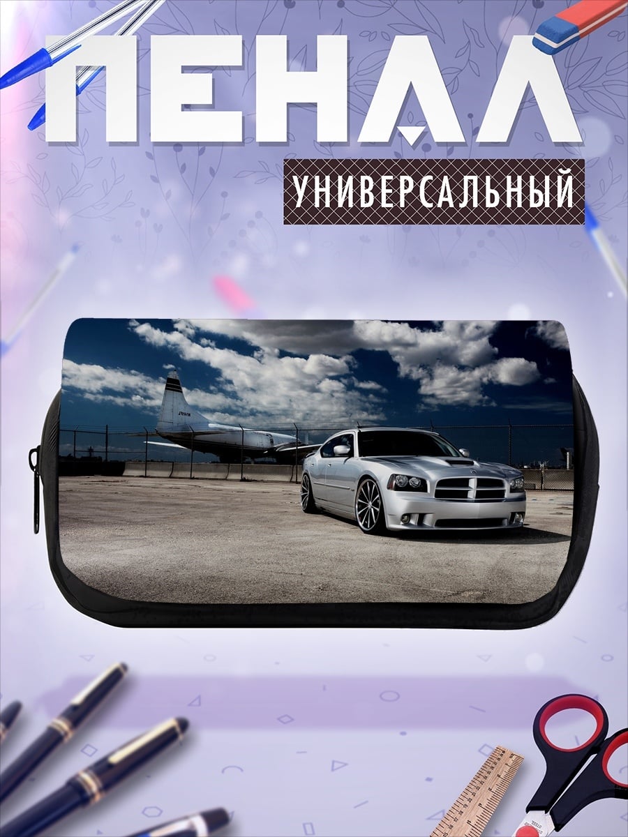 Пенал-косметичка Серебристый Dodge Charger