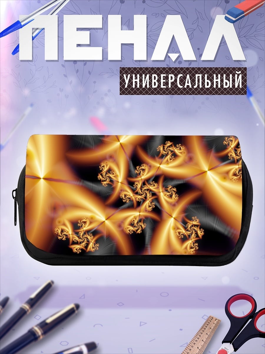 Пенал-косметичка Огненная фрактальная геометрия