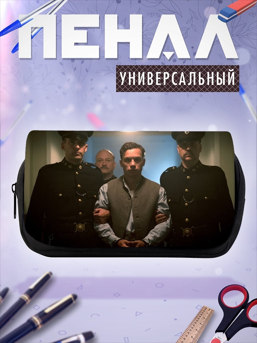 Пенал-косметичка арестованный мужчина в наручниках