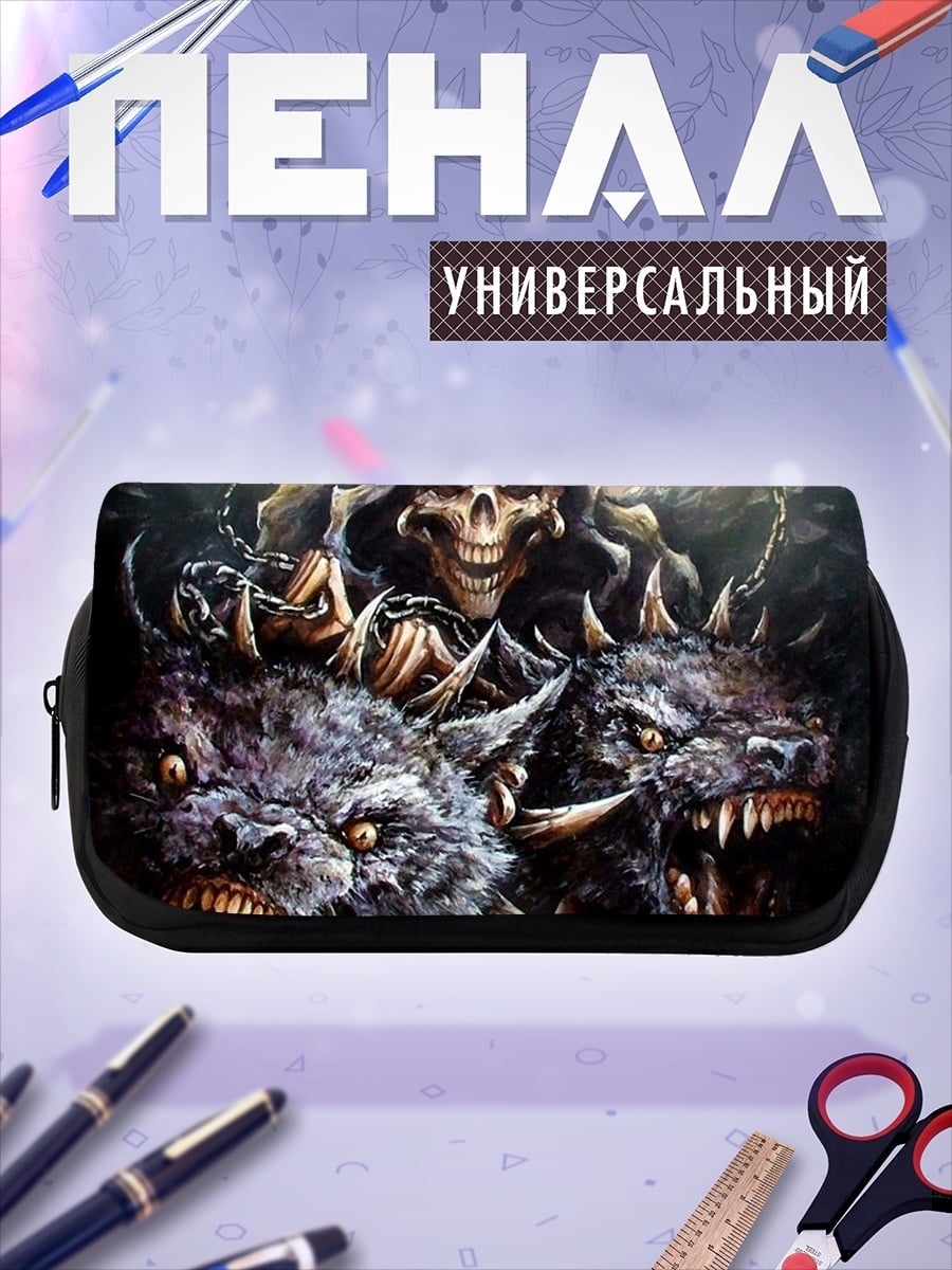 Пенал-косметичка Цербер и жнец
