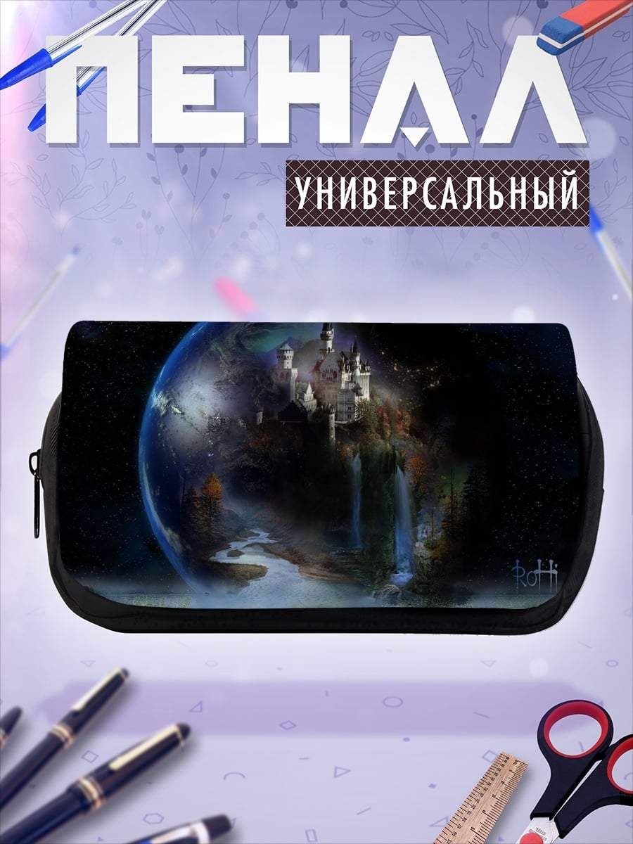 Пенал-косметичка Планета с замками
