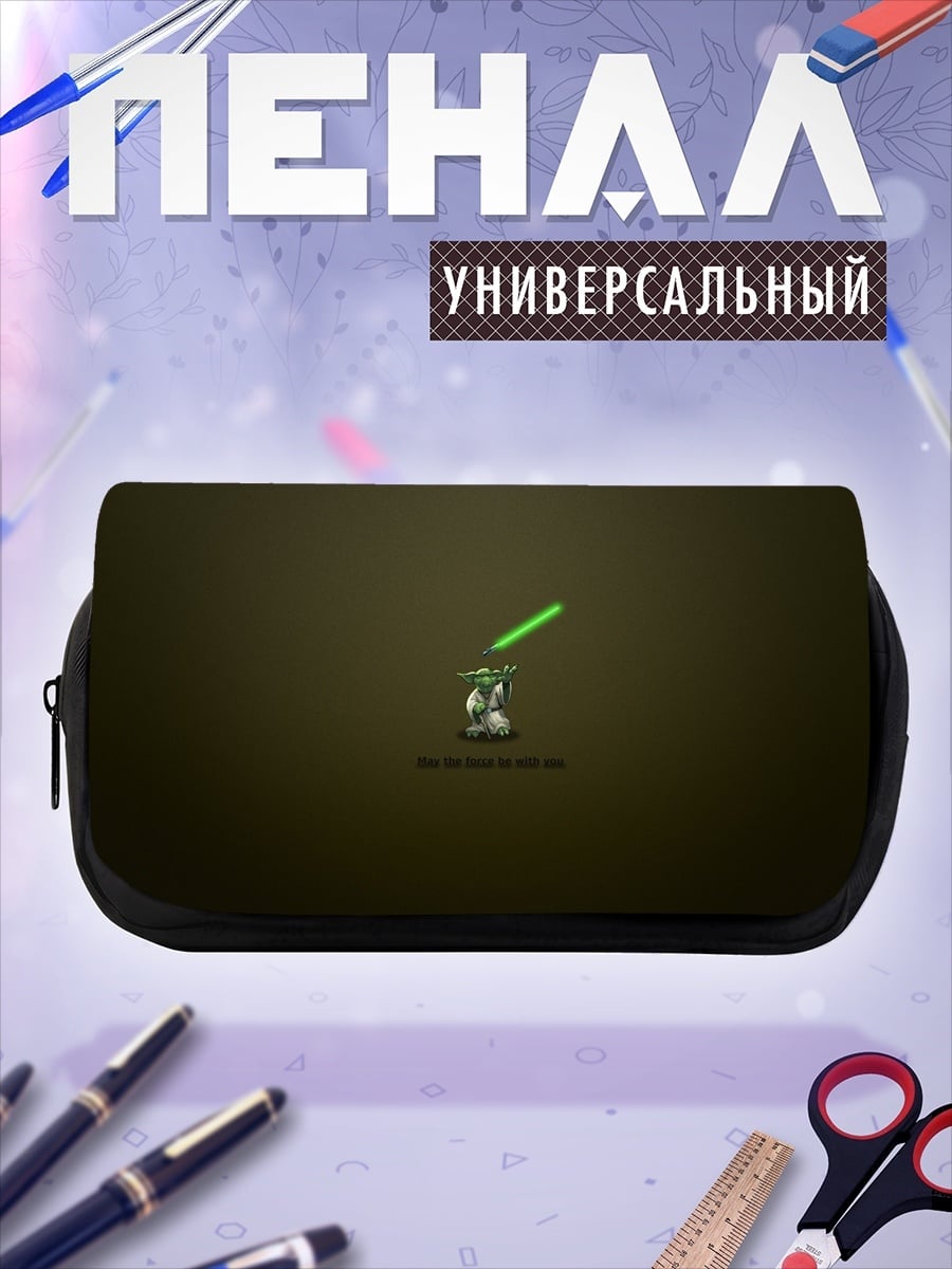 Пенал-косметичка Йода с световым мечом