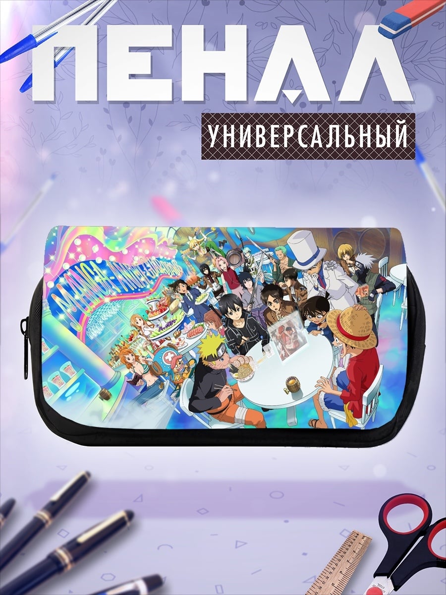 Пенал-косметичка Встреча аниме героев