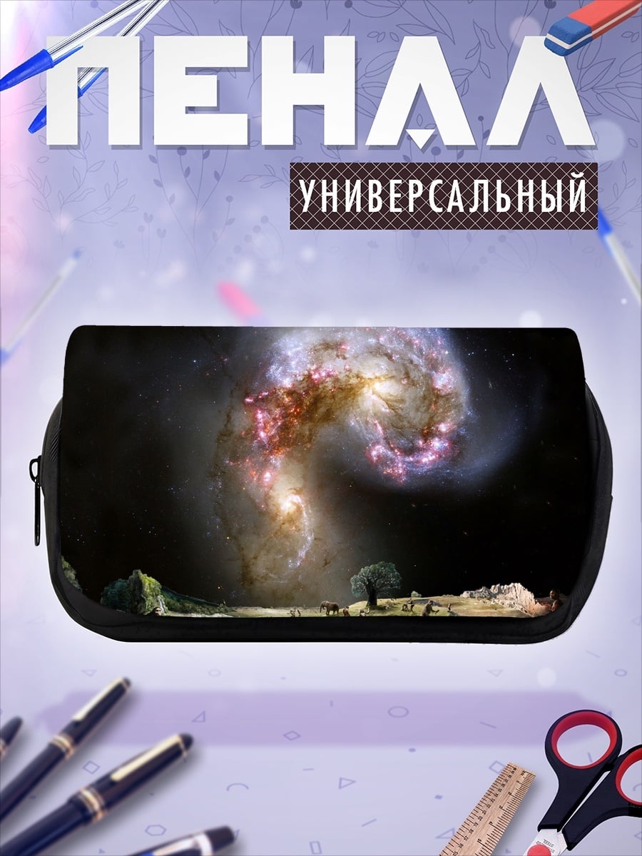 Пенал-косметичка слияние галактик