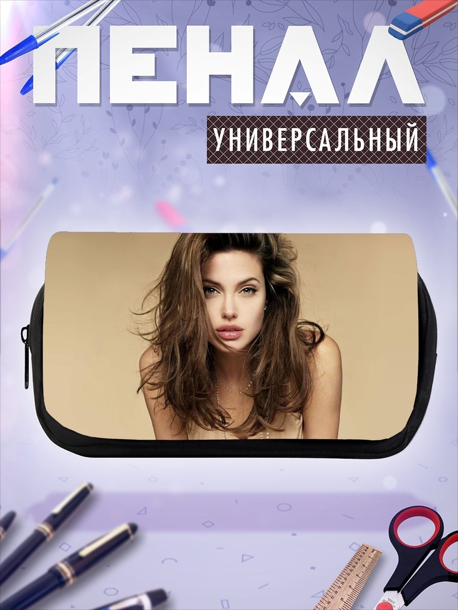 Пенал-косметичка анджелина джоли