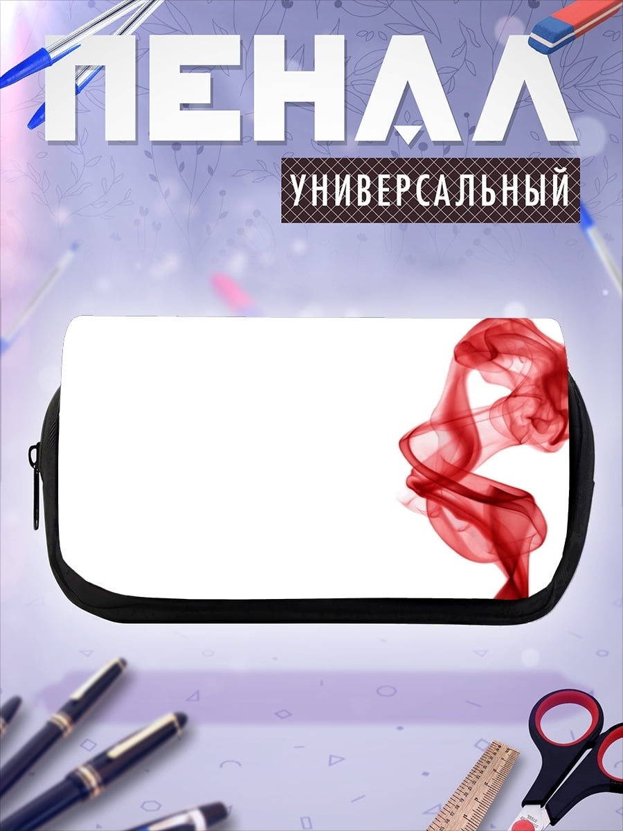 Пенал-косметичка красный дым