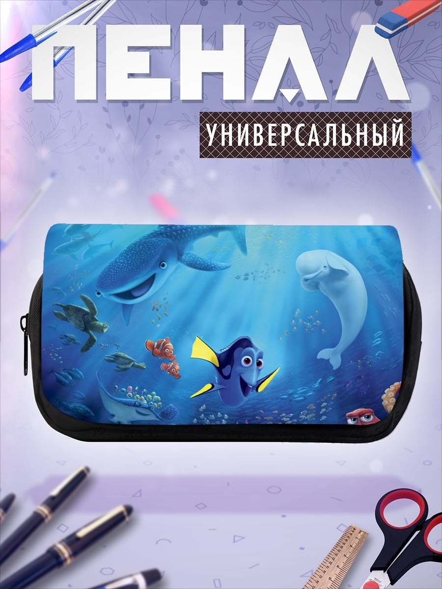 Пенал-косметичка в поисках немо