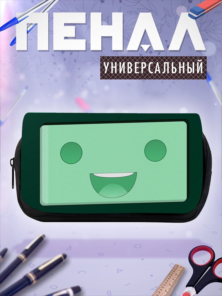 Пенал-косметичка Счастливый прямоугольник