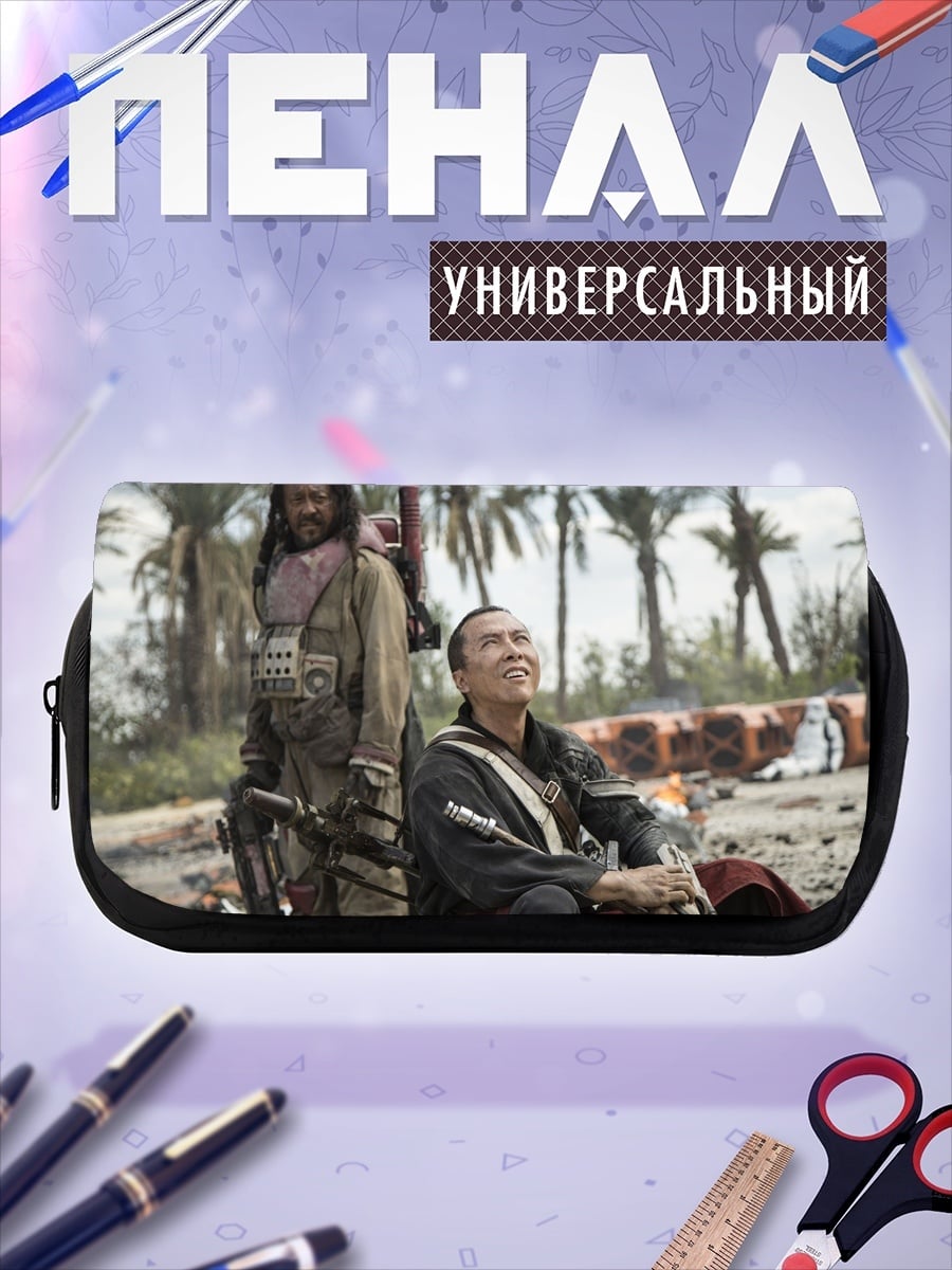 Пенал-косметичка Два повстанца на Татуине