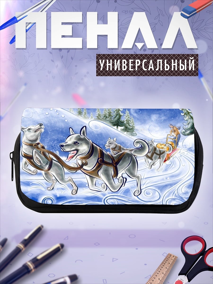 Пенал-косметичка Езда на собачьих упряжках