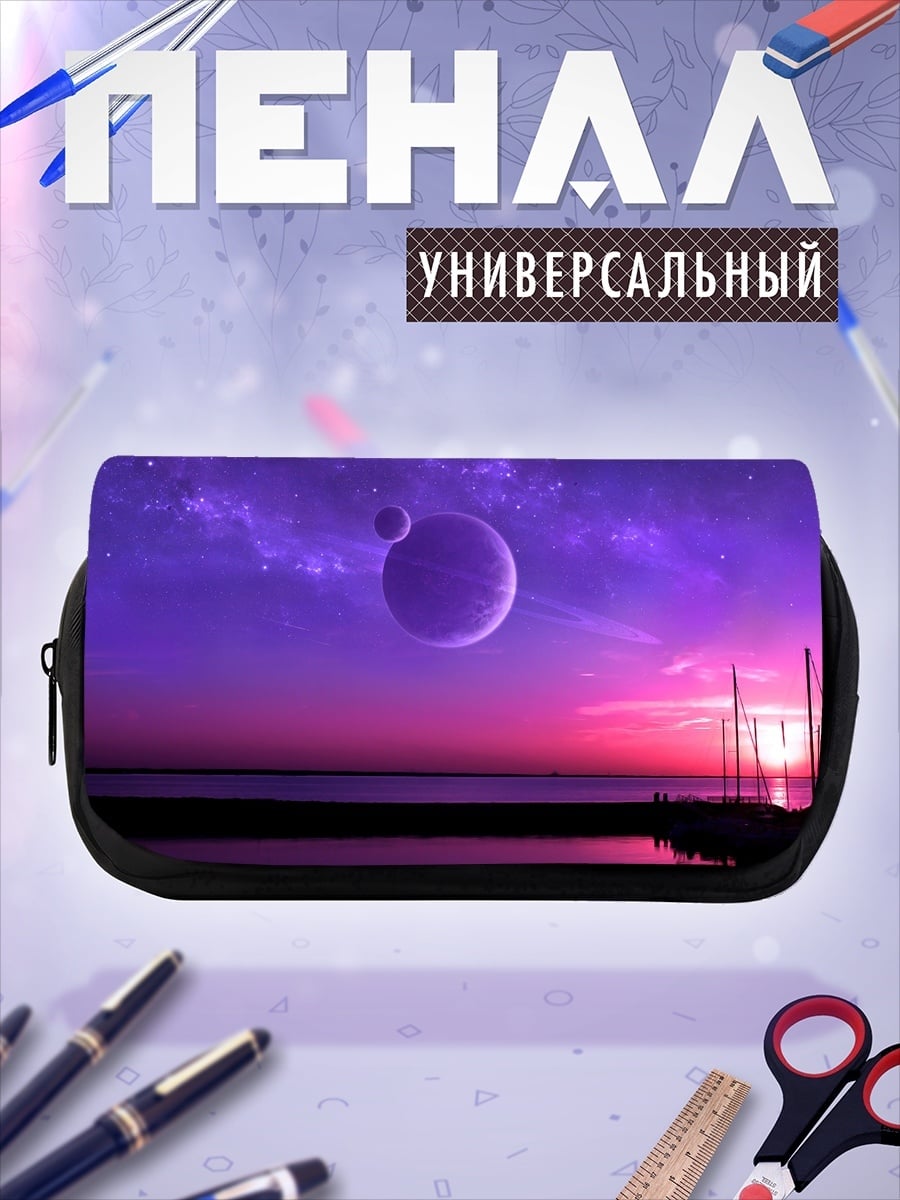 Пенал-косметичка Фиолетовый закат над водой