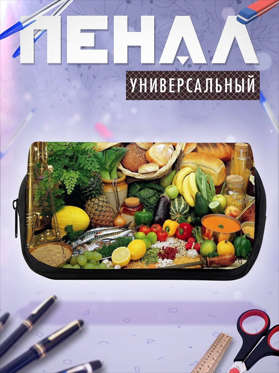 Пенал-косметичка Натюрморт с едой