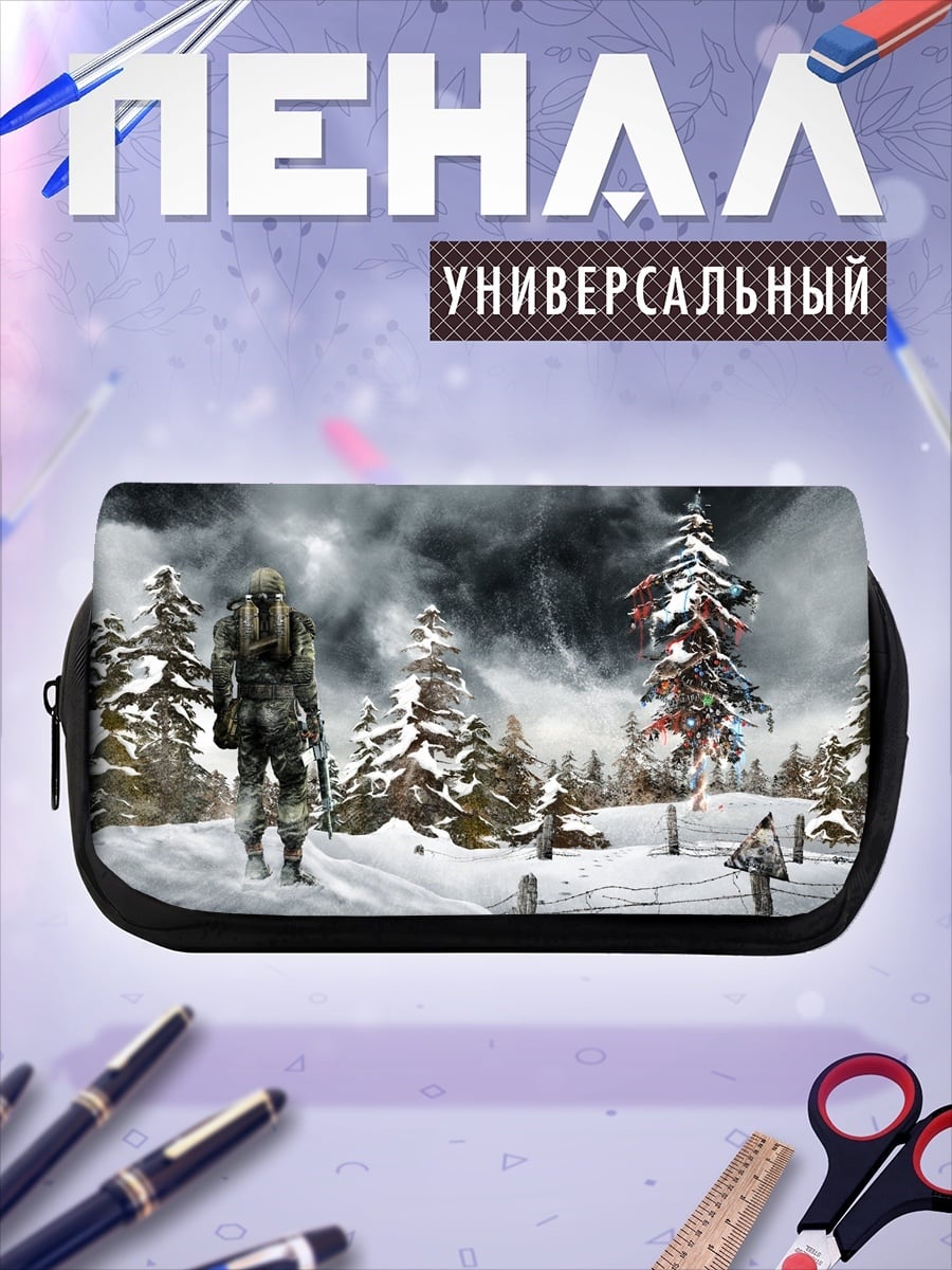Пенал-косметичка Одинокий сталкер зимой