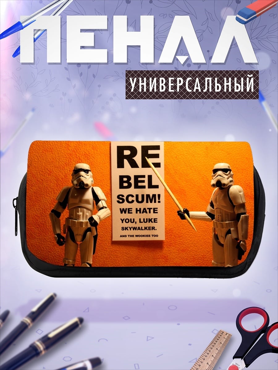 Пенал-косметичка Штурмовики и надпись