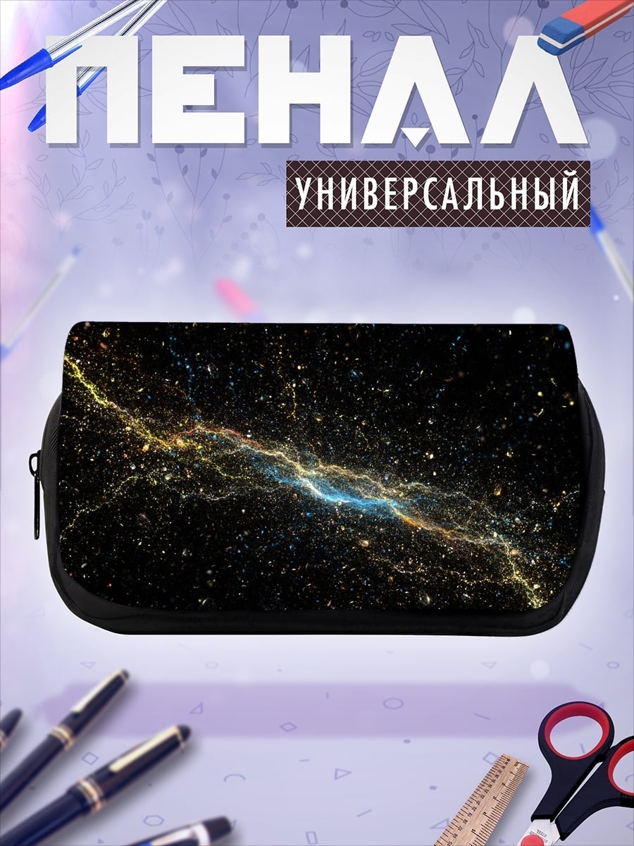 Пенал-косметичка Космическая туманность