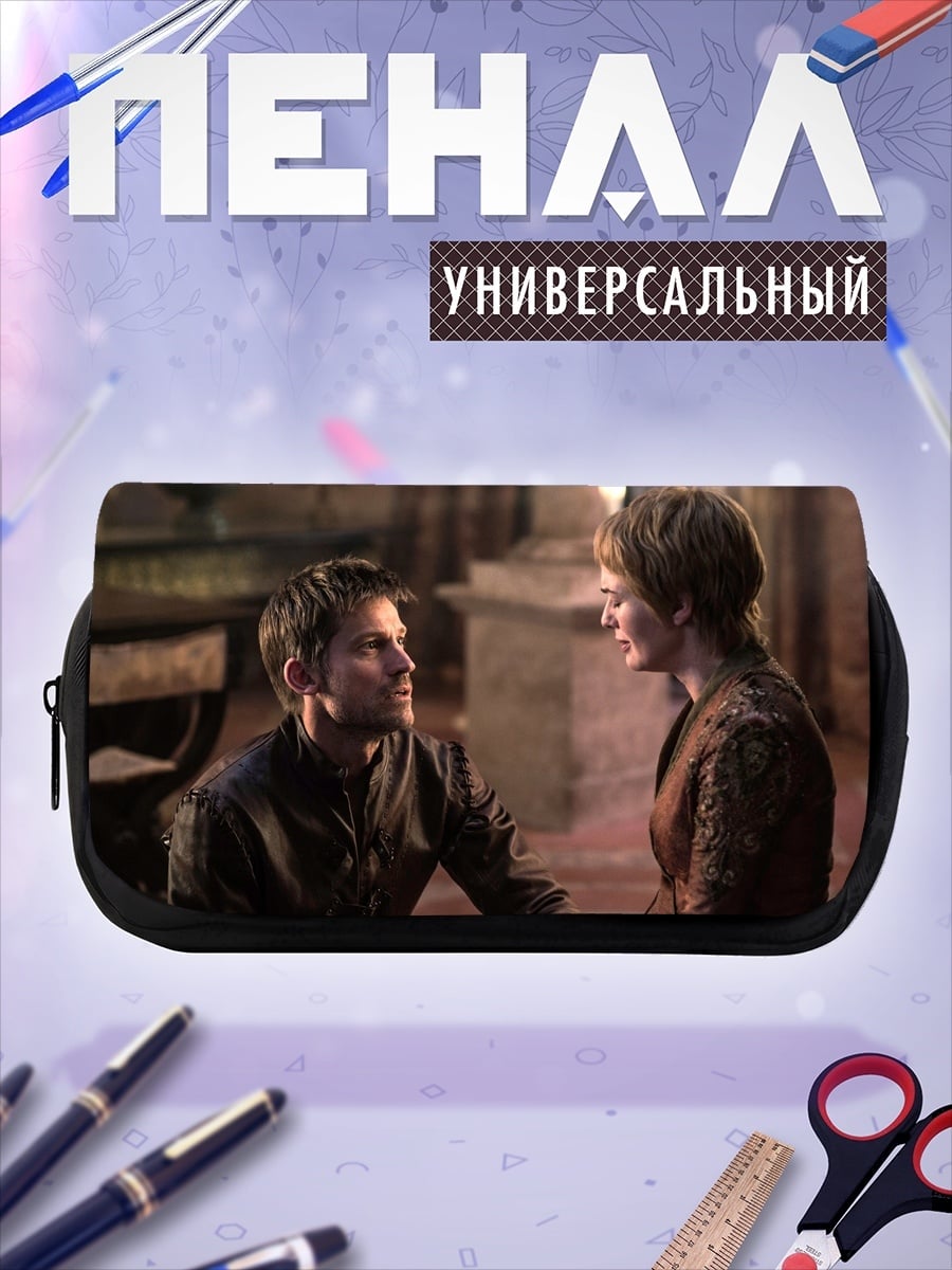 Пенал-косметичка мужчина и женщина