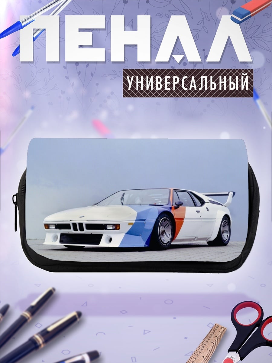 Пенал-косметичка BMW M1 Procar