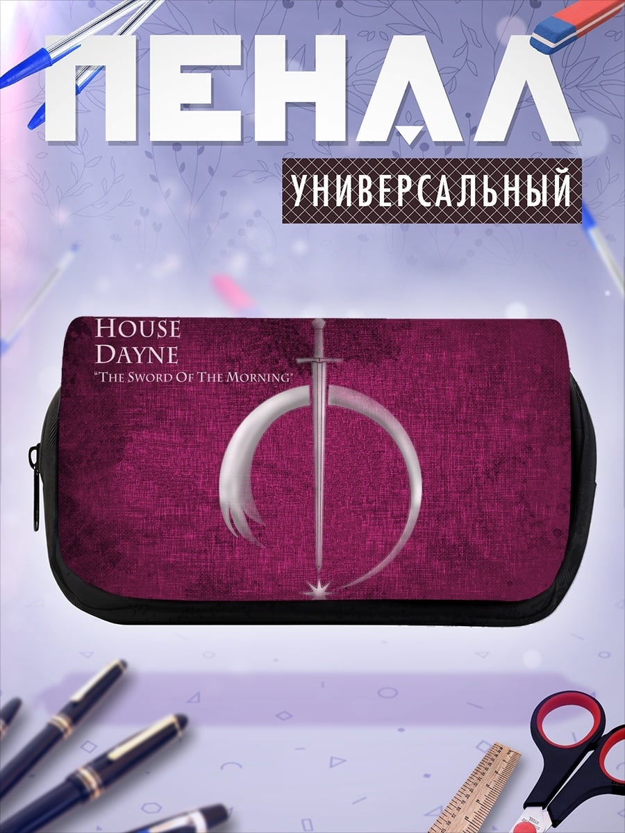 Пенал-косметичка Герб дома Дейн