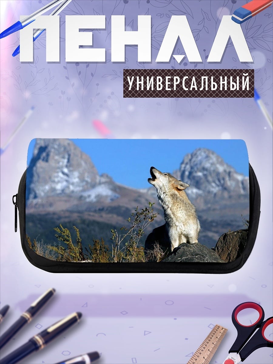 Пенал-косметичка Воющий Волк