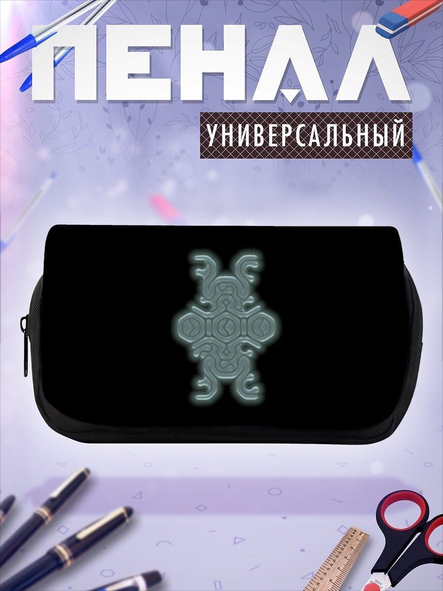 Пенал-косметичка Символ Древних