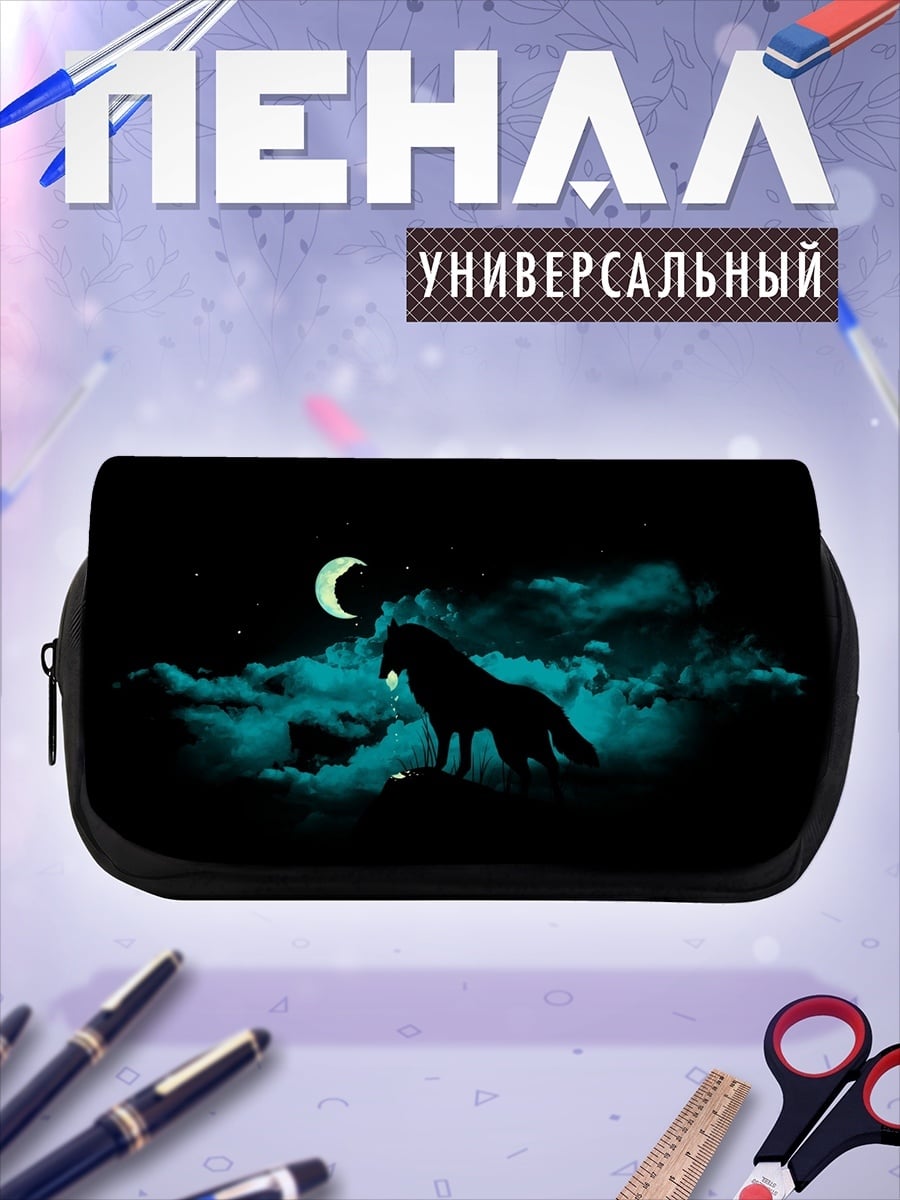 Пенал-косметичка Волк под Луной