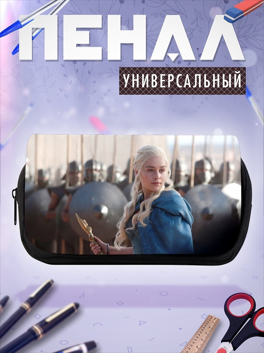 Пенал-косметичка Дейенерис Бурерождённая