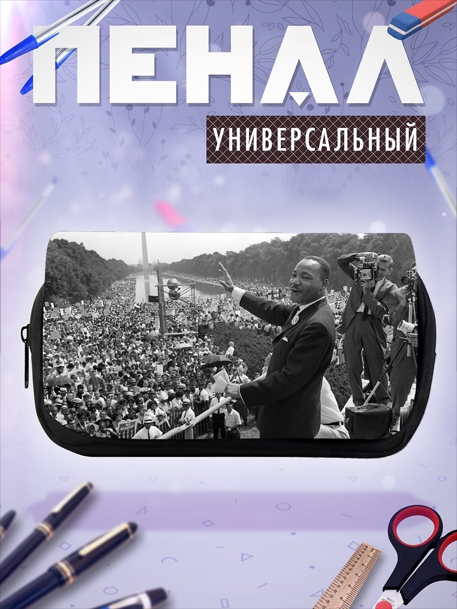 Пенал-косметичка Мартин Лютер Кинг