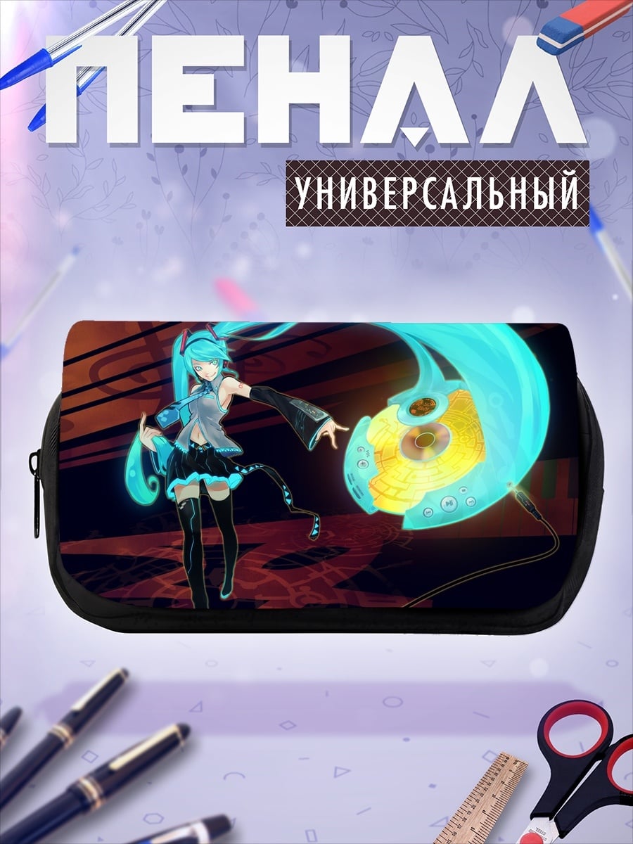Пенал-косметичка Мику футуристичная