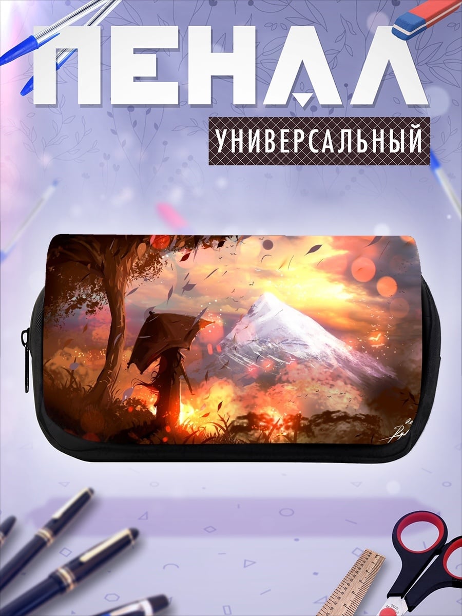 Пенал-косметичка Осенний пейзаж с горой