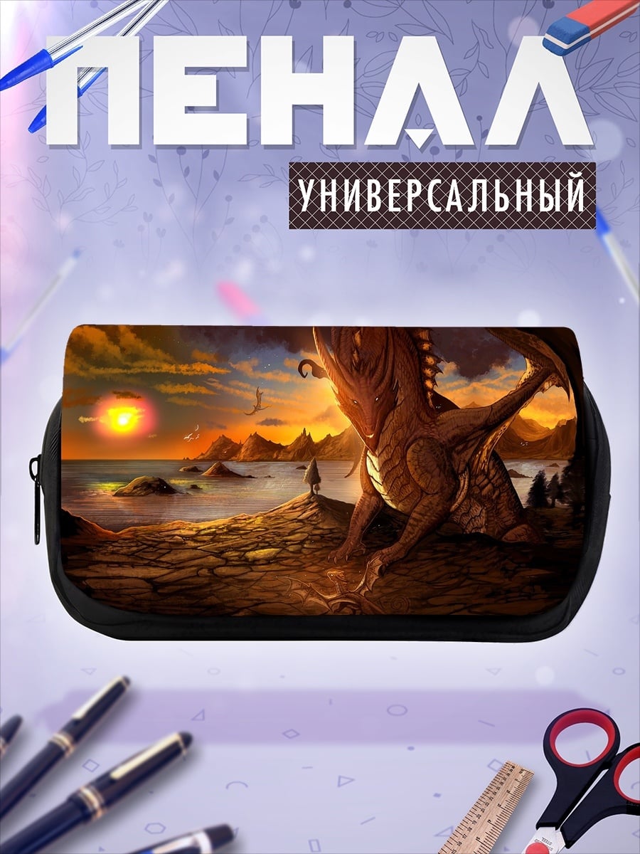 Пенал-косметичка Дракон на берегу