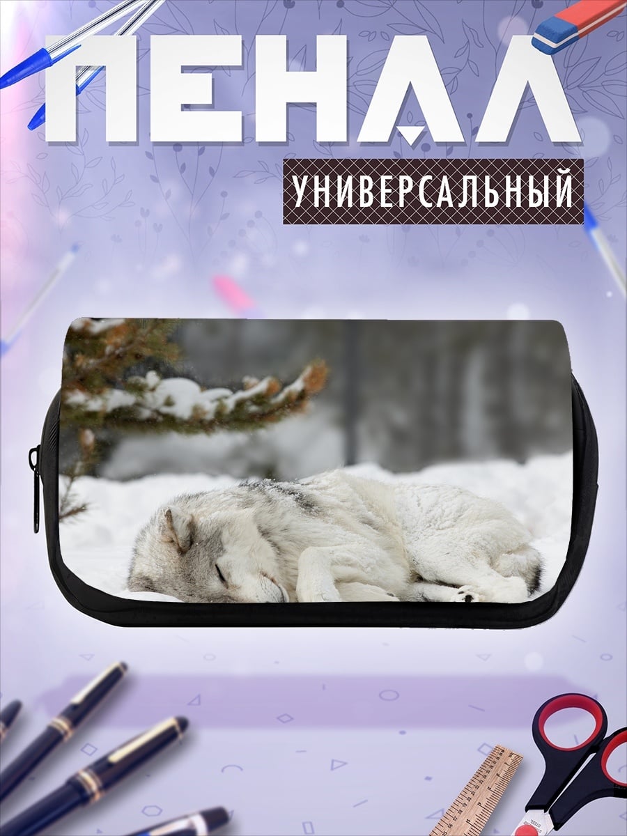 Пенал-косметичка Спящий волк в снегу
