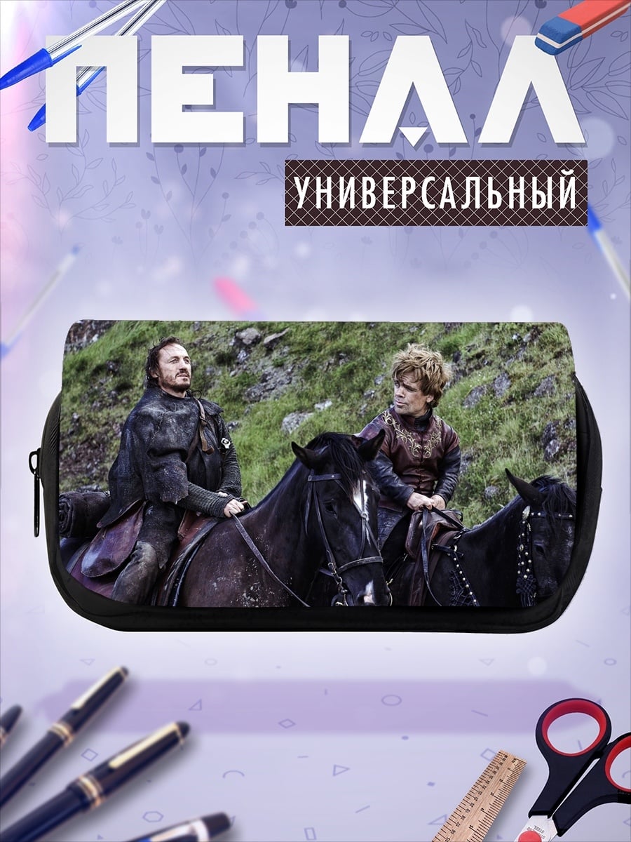Пенал-косметичка Двое всадников
