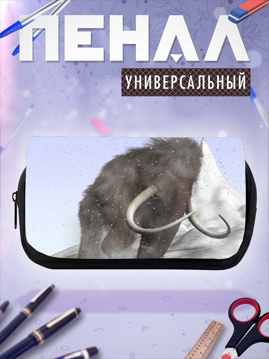 Пенал-косметичка Мамонт снежный