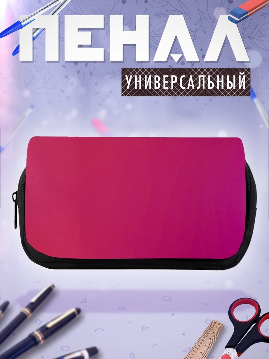 Пенал-косметичка Розово оранжевая стена