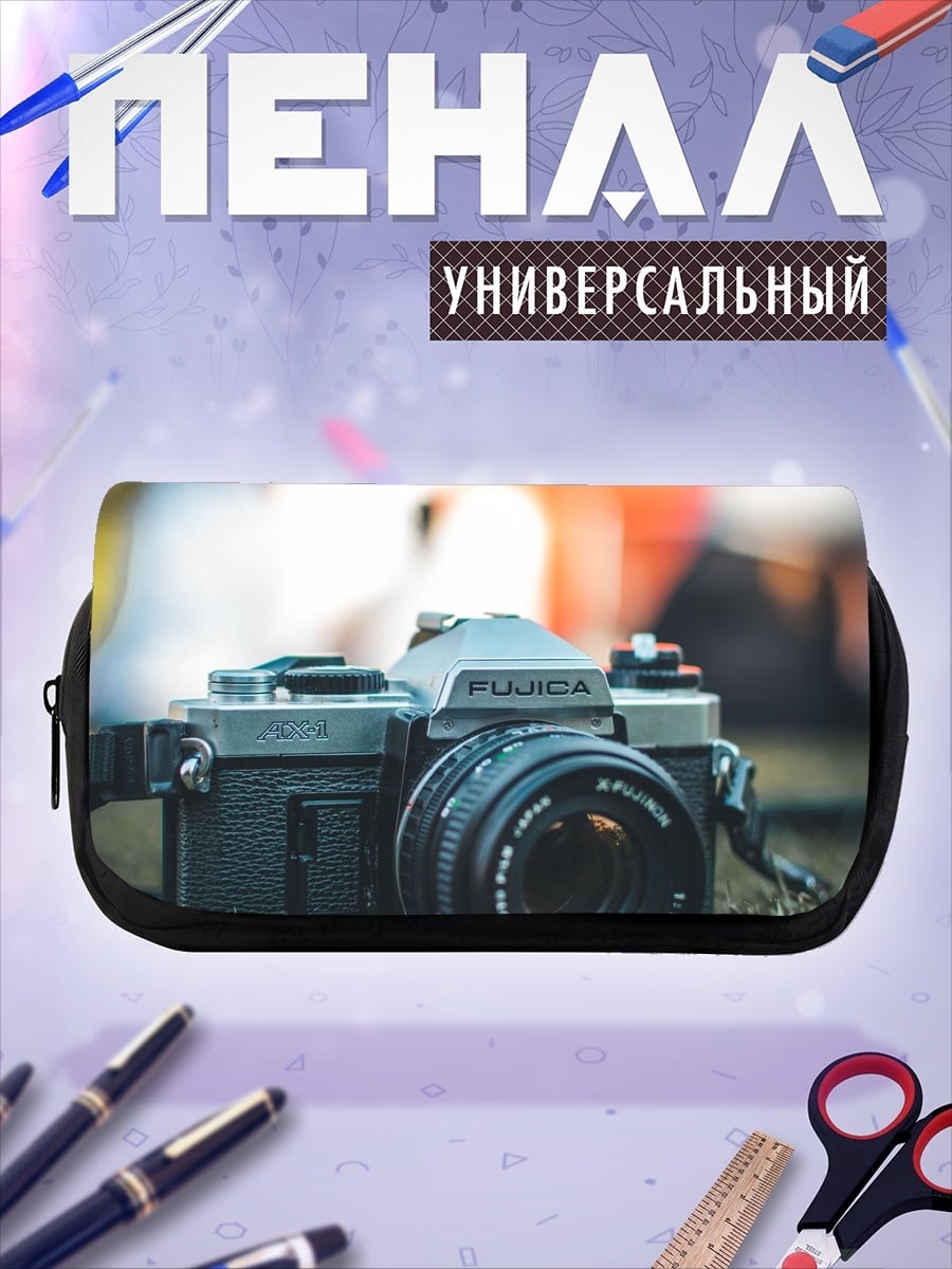 Пенал-косметичка Старая камера