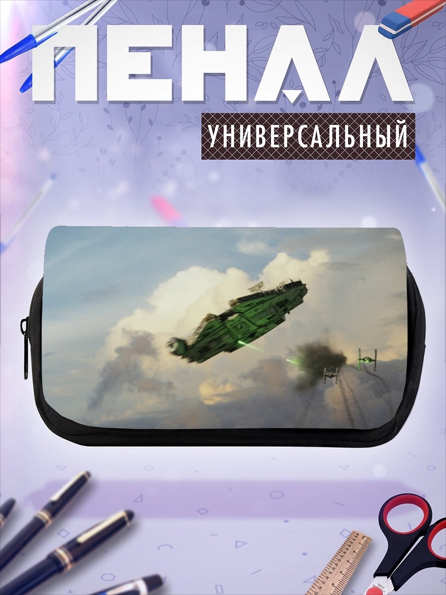 Пенал-косметичка Зеленый корабль небо