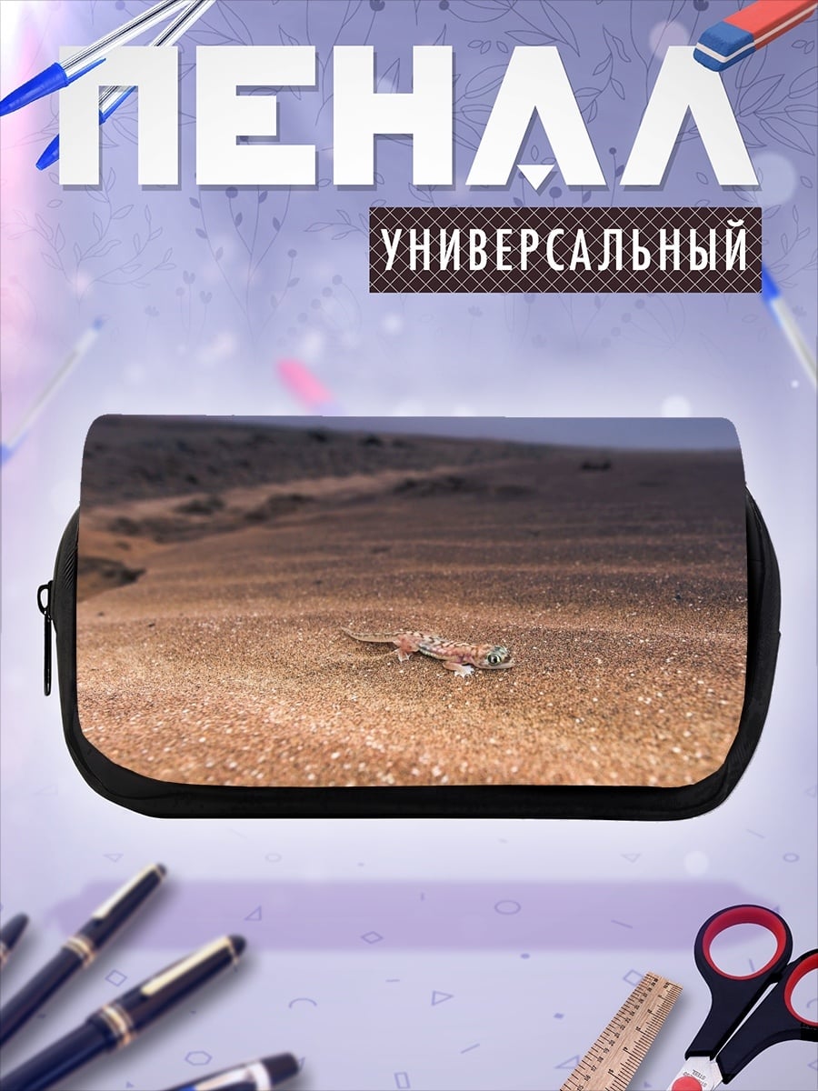 Пенал-косметичка Пустынный пейзаж