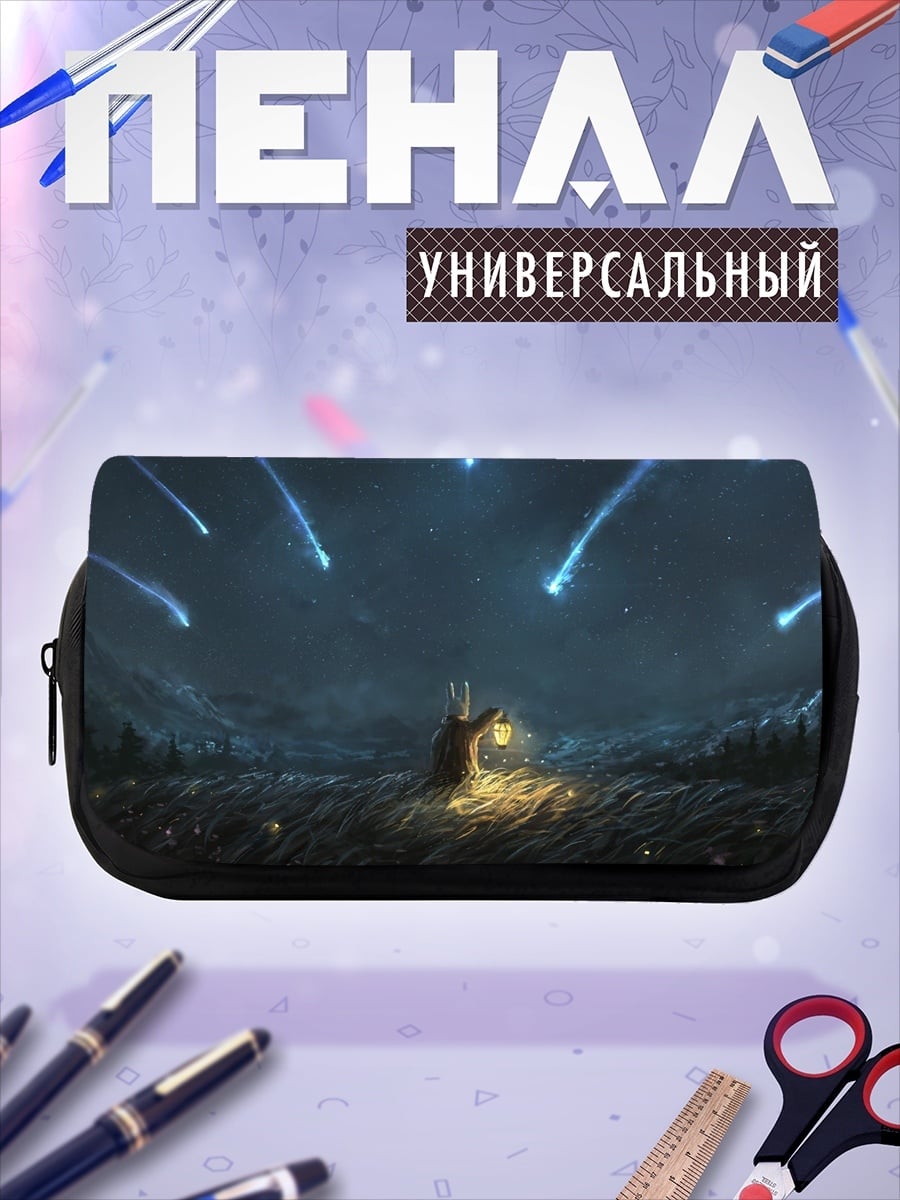Пенал-косметичка Звездный дождь