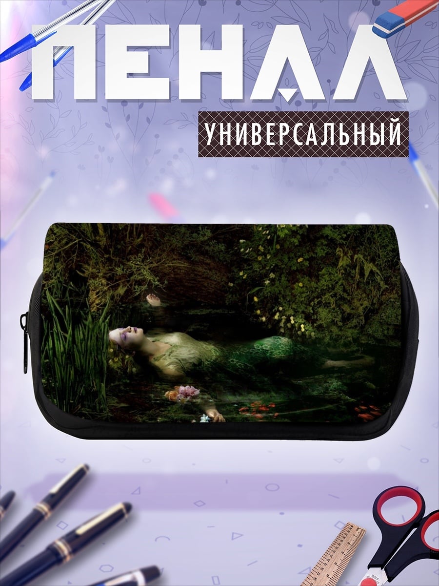 Пенал-косметичка русалка в болоте