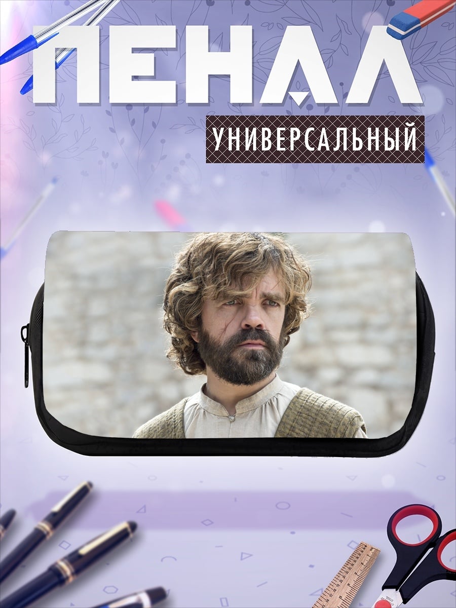 Пенал-косметичка Тирион Ланнистер