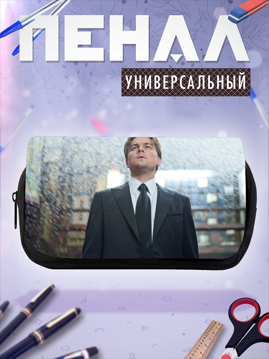 Пенал-косметичка мужчина в костюме