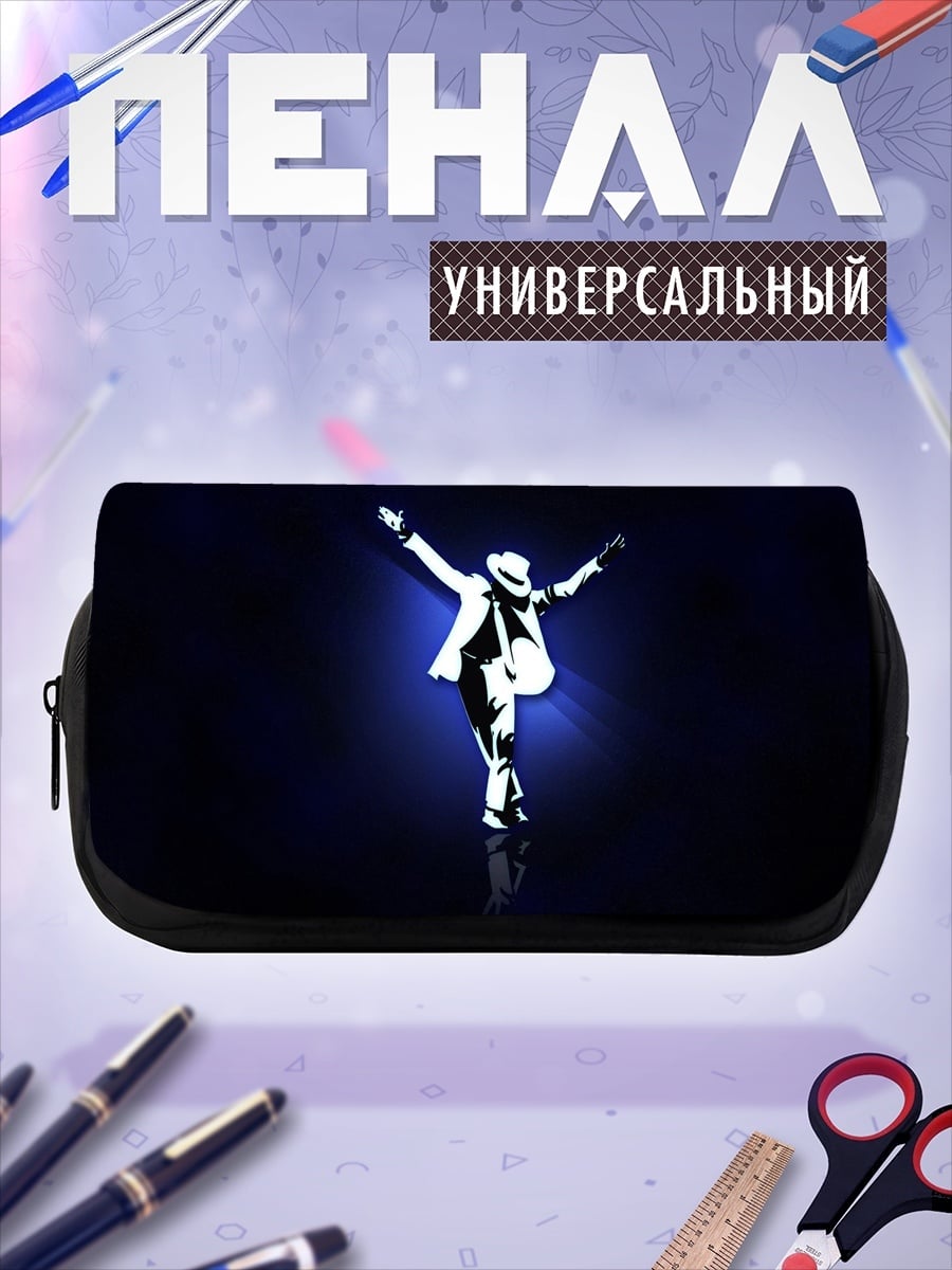 Пенал-косметичка Майкл Джексон Лунная Походка