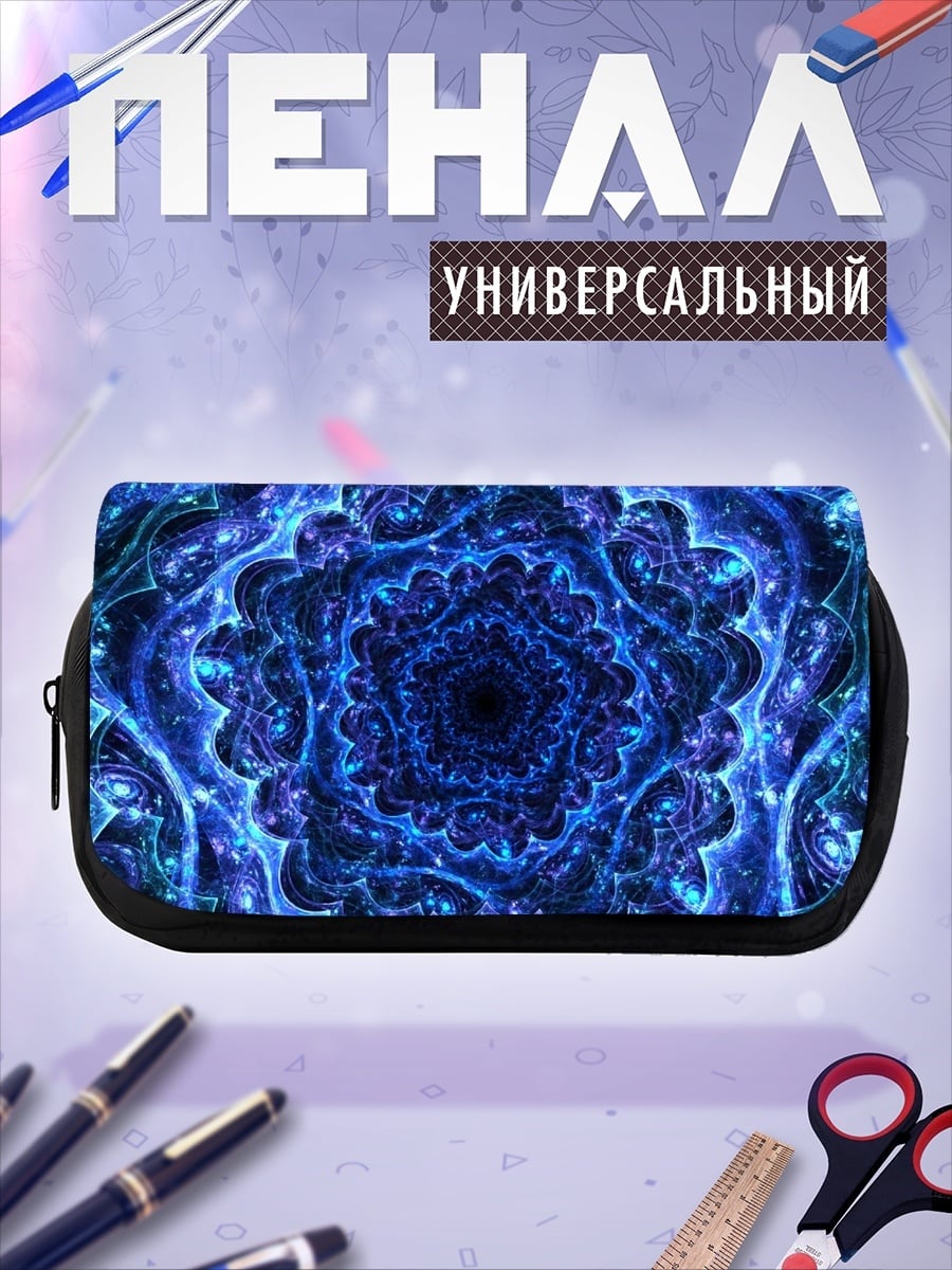 Пенал-косметичка Синяя спираль фрактал