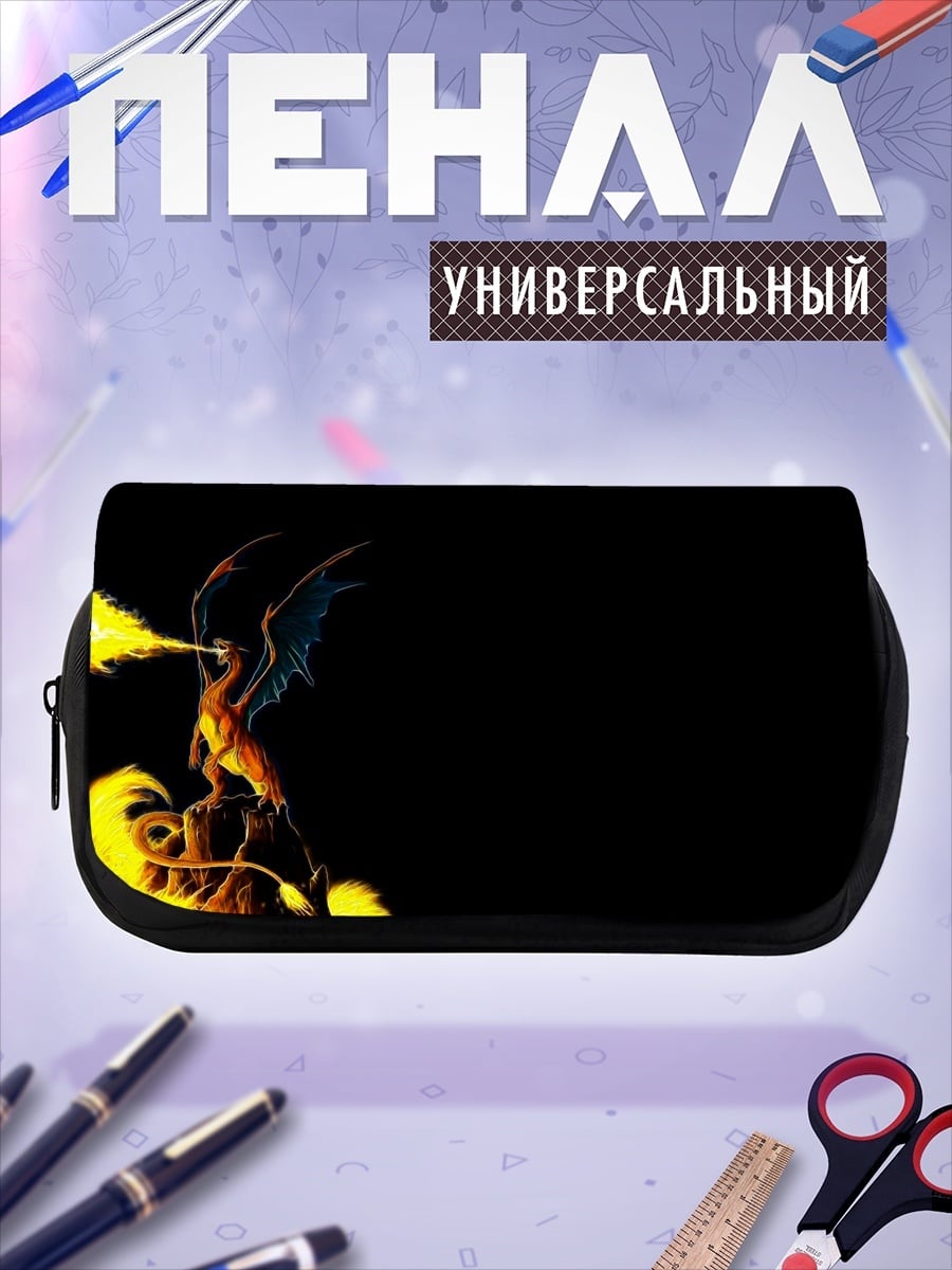 Пенал-косметичка Огненный дракон атакует