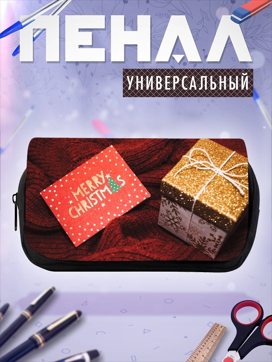 Пенал-косметичка Счастливого Рождества