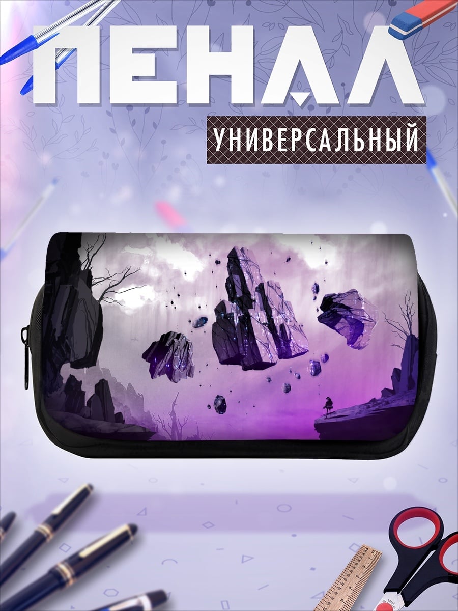 Пенал-косметичка Парящие камни фиолет