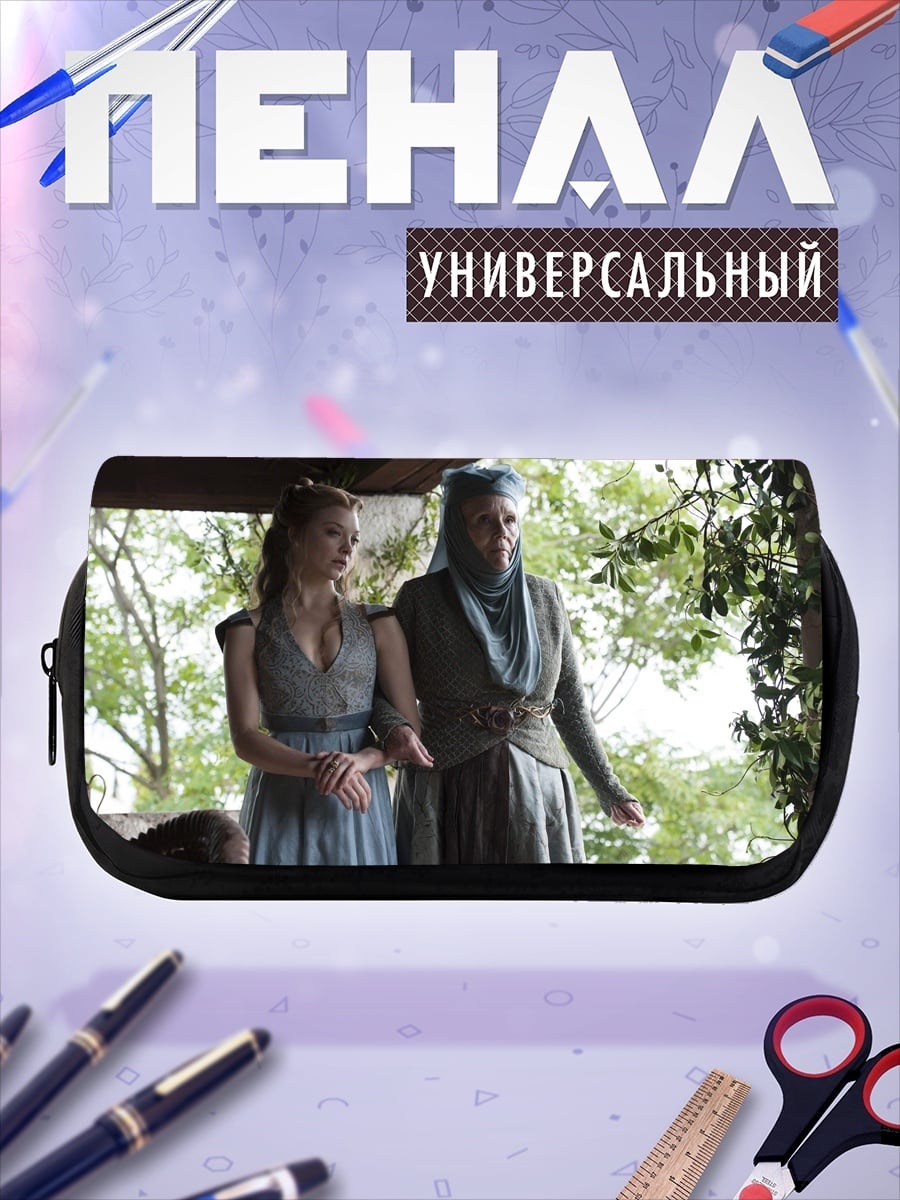 Пенал-косметичка Игра престолов женщины